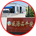 實力廠家